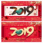 2019年
