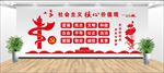 核心价值观文化墙
