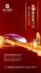 红色地产微信