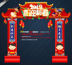 新春