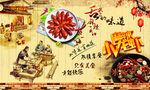 小龙虾