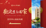交房桁架