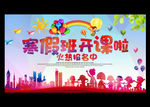 寒假班开课啦