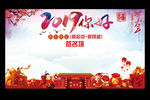 2019你好签名墙