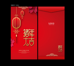 新年红包