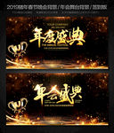 2019企业年会元旦晚会背景