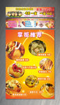 章鱼小丸子奶茶冷饮可丽饼