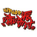 HIP HOP 嘻哈派对艺术字