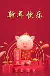 新年快乐红色喜庆背景