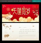 新年贺卡