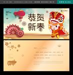 新年贺卡