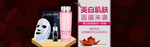 补水保湿美白面膜海报素材