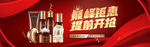 美妆护肤用品电商海报