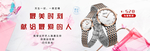 时尚男士手表机械表海报素材
