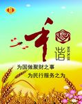 税收海报
