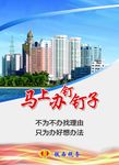 马上办钉钉子精神