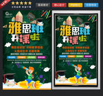 托福雅思