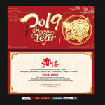 2019新年贺卡