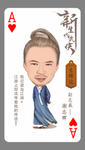 人物武侠风趣味海报设计模板素材