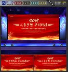 年会