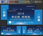 年会