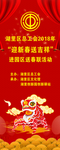 工会展架