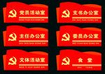 科室牌 门牌