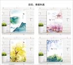 本子封面