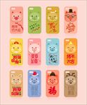 猪年手机壳