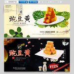 豌豆黄