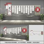廉洁文化墙