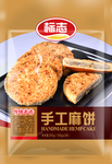 麻饼
