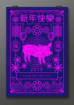 新年快乐