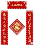 春联