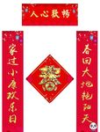 对联