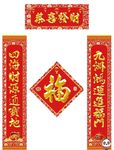 对联