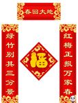 对联