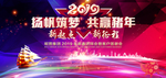 年会