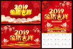 金猪吉祥