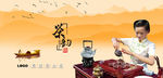 倒茶