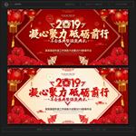 年会展板