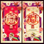 新年快乐