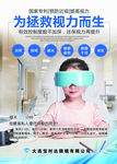 眼镜店 视功能 视光中心 挂图