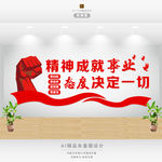 企业形象墙