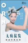 匠心专业美发培训