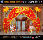 2019拱门