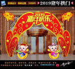 2019拱门