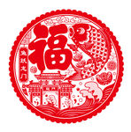 剪纸 福字 富贵花开 鱼窗花