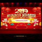 新起点年会
