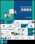 商务新年计划年终总结工作ppt